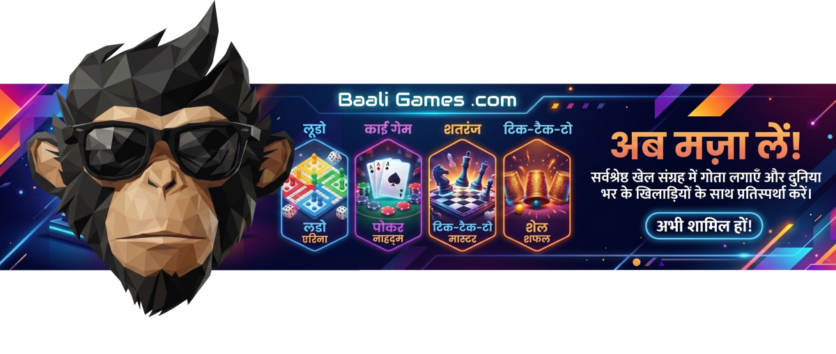 baaligames.com