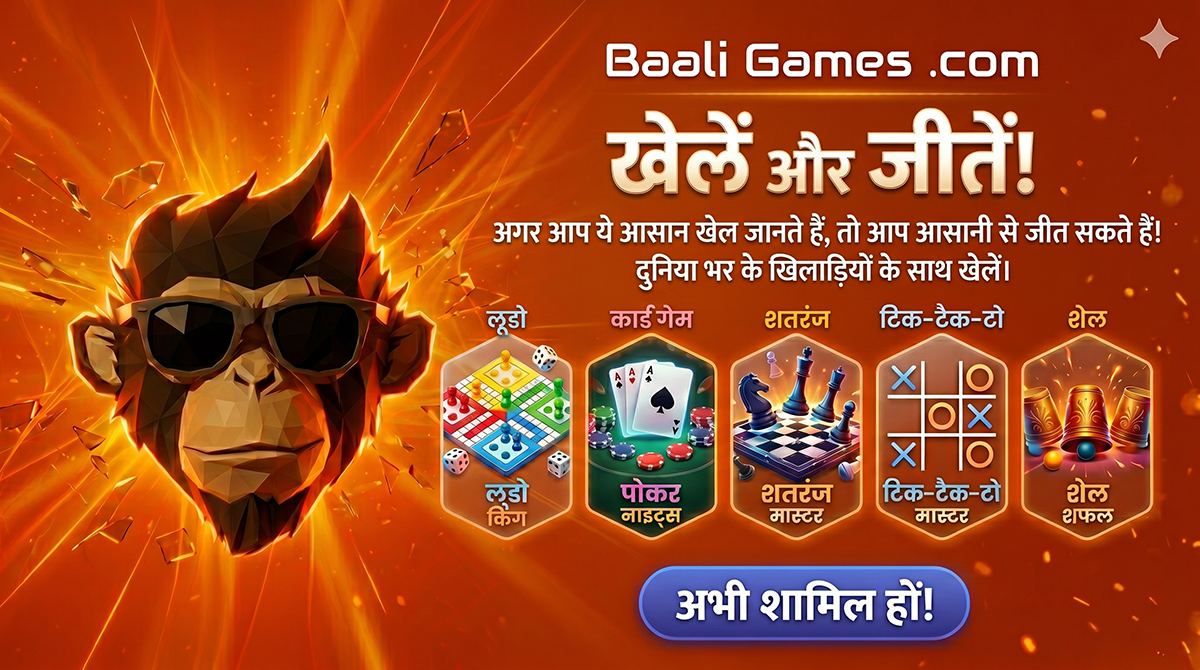 baaligames.com